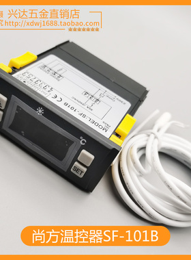 SF-104温控器尚方SF104B/S/P/A雪柜冷库冷柜冰箱SF-102温度控制器