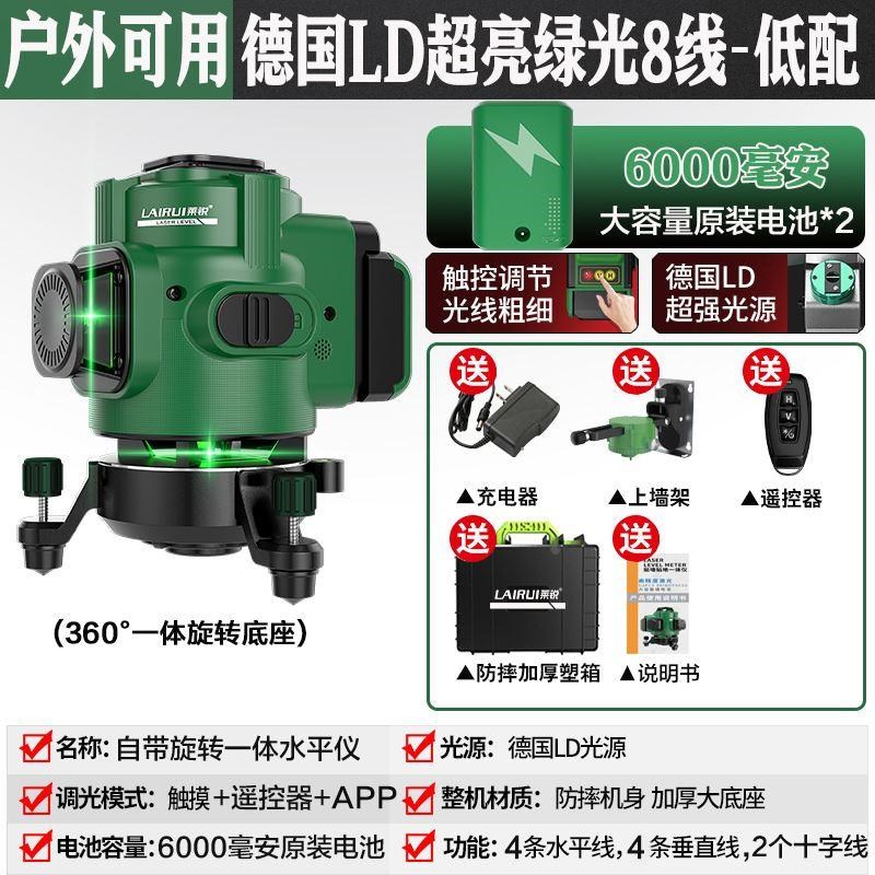 红外线水平仪高精度强光细线12线绿光贴墙贴地平水仪铺瓷砖自动