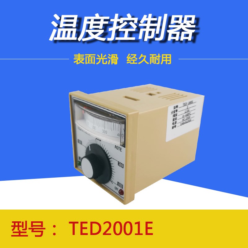 TED2001E K0-300 400度 烘箱烤箱温控表电饼铛温控仪温度控制器
