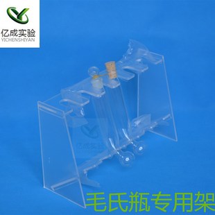加厚有机玻璃  毛氏抽脂瓶支架 6孔 毛氏管支架 稳定性高具塞木塞