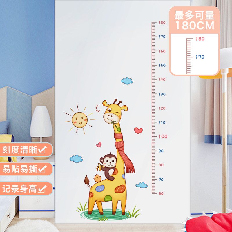 儿童房身高贴纸卡通装饰身高尺宝宝房量身高墙贴纸动物可移除贴画,工业油品/胶粘/化学/实验室用品,实验室漏斗,淘宝优惠券,粉丝福利购,淘宝优惠卷
