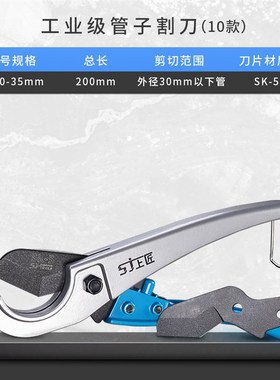 管子刀pper剪刀水管剪刀ppr快剪铜线管pvc管剪刀切割刀切管器