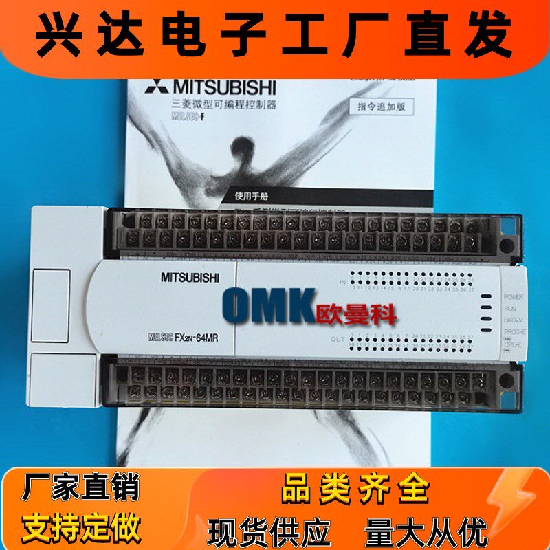 PLC控制器FX2N-64MT-001/FX2N-64MR可编程机器人主控CPU