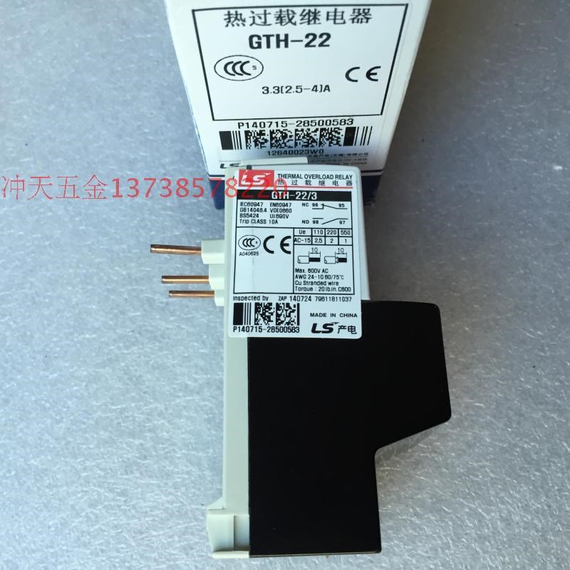 LS/LG/GMC乐星产电GTH-22/3热过载继电器1A热继电器处理
