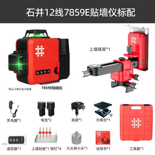 石井高精度强光细线12线水平仪水准仪绿光红外线激光贴墙仪平水