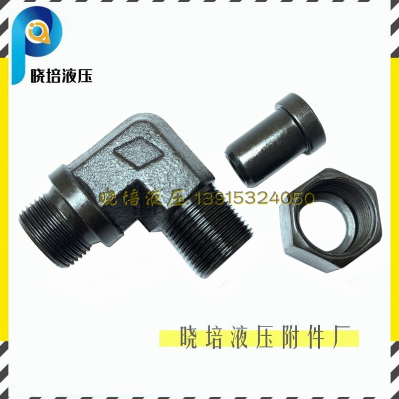 JB/T971焊接j式端直角弯头碳钢油管过渡转换外螺纹接头M22M27M30