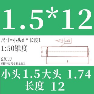 304不锈钢圆锥销实心元锥销GB117锥度销钉定位销M1.5M2.5M4M56810