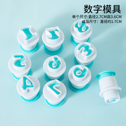 翻糖模具数字字母压模蛋糕烘焙工具装饰糖皮干佩斯翻糖膏切模磨具