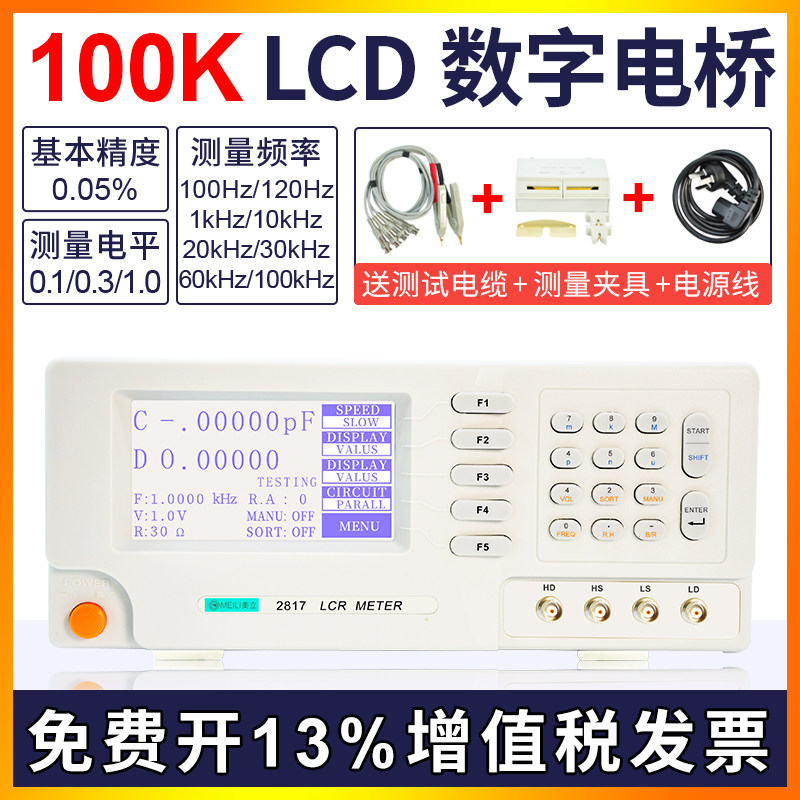 厂家数字电桥测试仪2811C高精度元器件LCR表直 电感电.阻电容表测