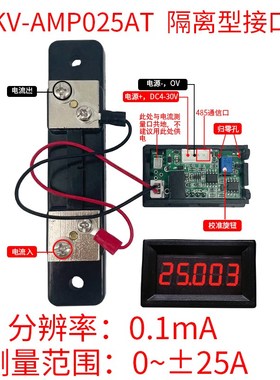 新款5位高精度数字数显直流电流表万用表头0-5.0000A正负电流超四