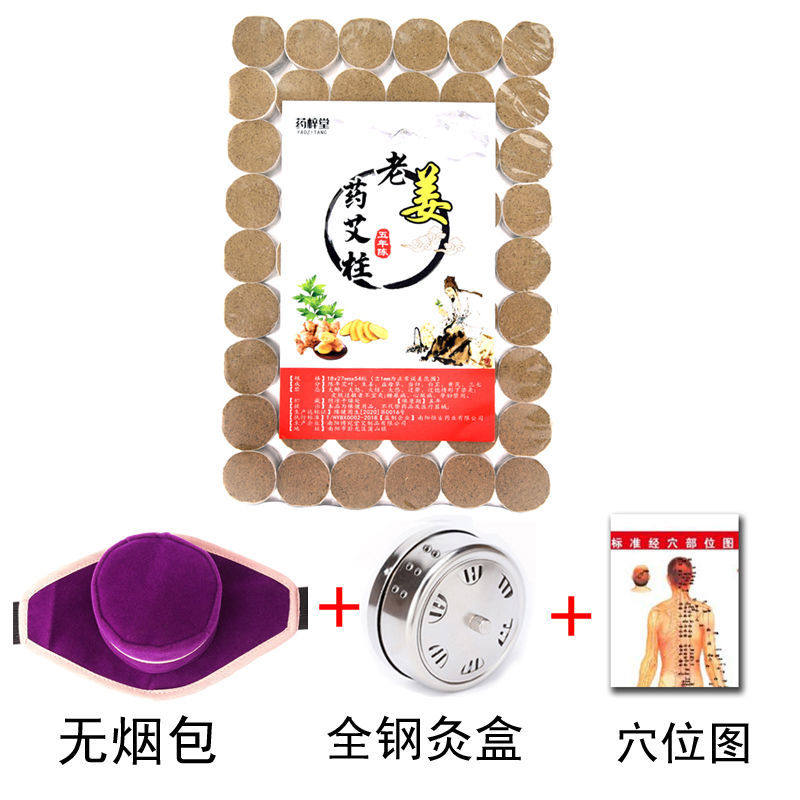艾柱艾条五年陈老姜加药艾灸柱家用随身灸暖宫祛湿寒南阳艾草熏盒