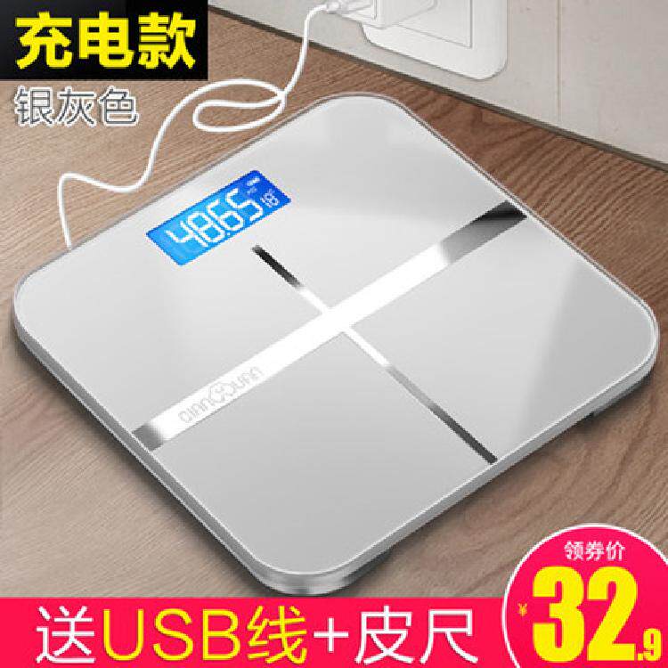 电子秤小型人体称家庭公斤称体重称家用天平称精准地秤女成人磅称