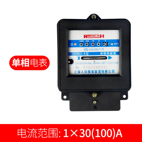 DT862-2/4家用单相智能电表380V三相四线有功电能表机械火表DD