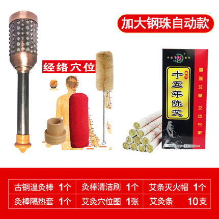 家用艾灸棒手握多功能熏艾草大号温灸滚动棒铜艾棒艾条艾灸盒器具
