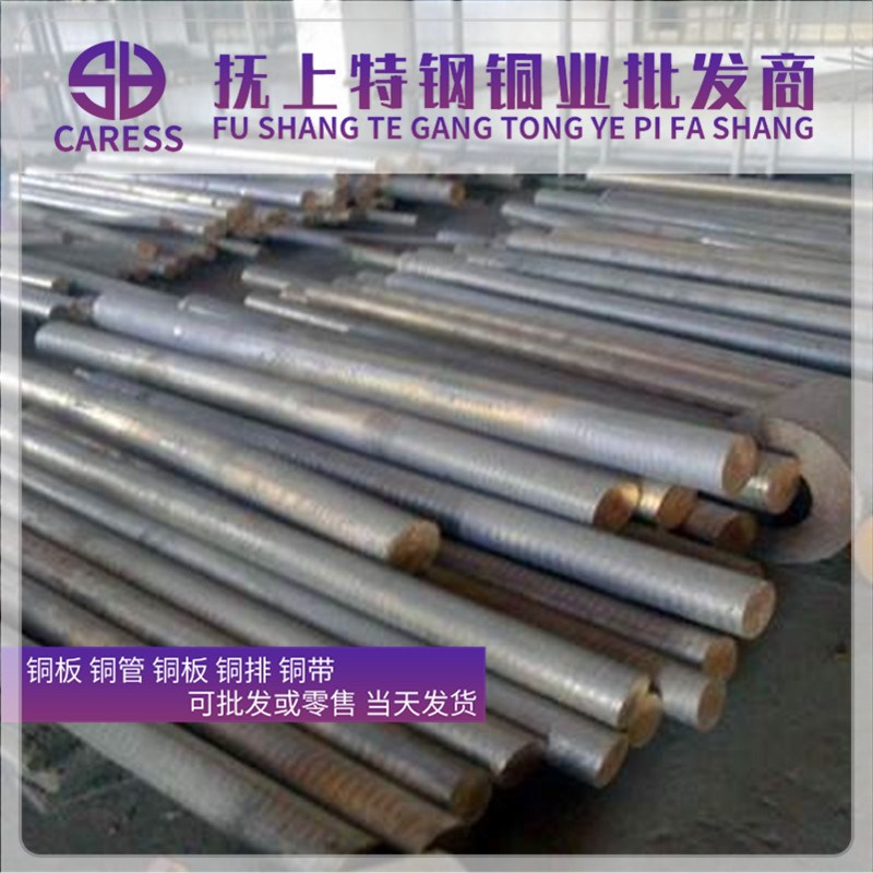 H55 H59铜材H62黄铜管H65 H69黄铜板 实心铜棒4-5-6-7-8-9-310mm