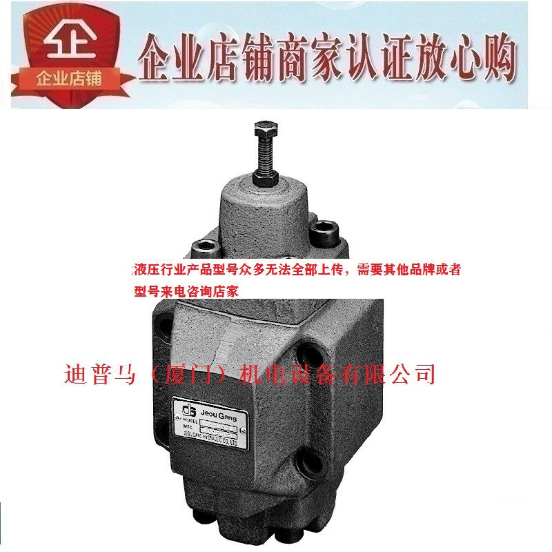 台湾久冈JGH压力控制阀HCT HCG-06-B1 HCG-06-B2 HCG-06-B3 03-B4