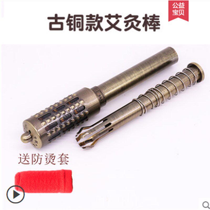 铜艾棒家用艾灸棒手握多功能熏艾草面部艾灸滚动棒艾条艾灸盒器具