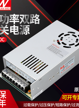 明纬开关电源D-200A/B/C 5V12A12V10A 24V5A两组输出电压 200W