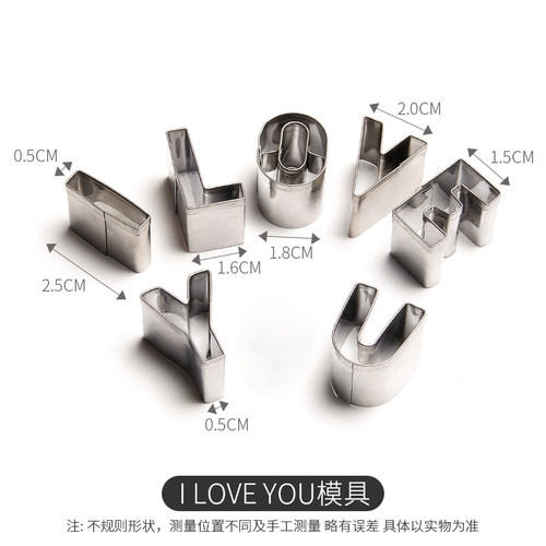 生日快乐模具胡萝卜一体刻字家用切字印字造型数字几何爱心形切模
