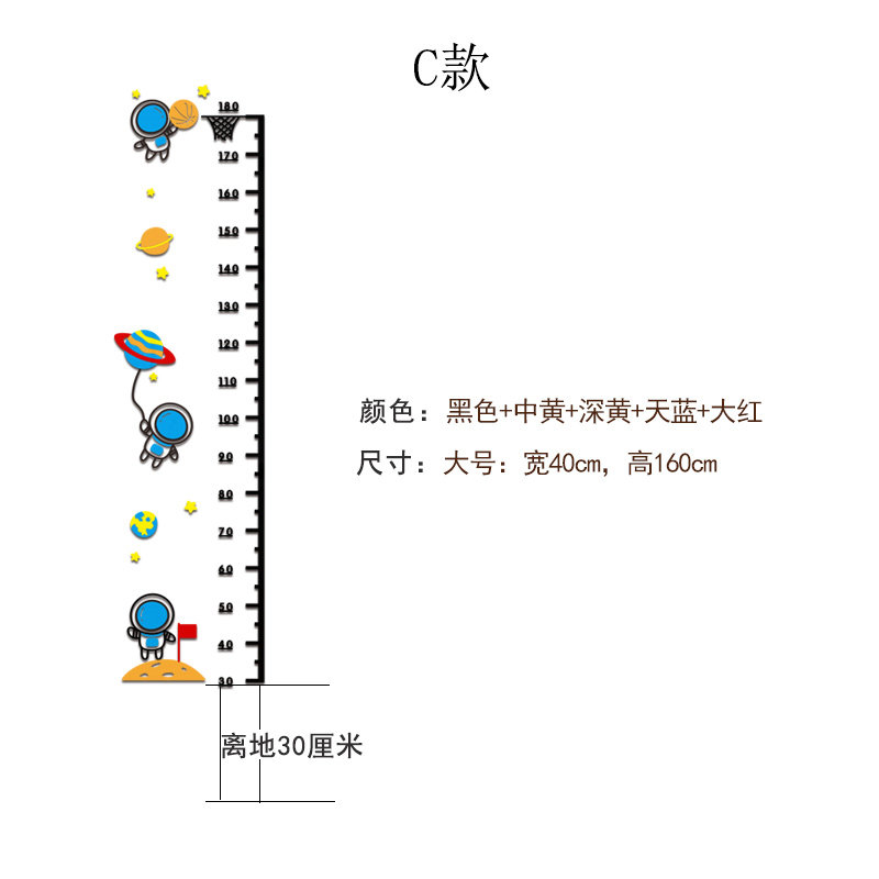 儿童量身高墙贴3d立体太空可移除卡通小孩宝宝身高贴男孩卧室布置,工业油品/胶粘/化学/实验室用品,实验室漏斗,淘宝优惠券,粉丝福利购,淘宝优惠卷