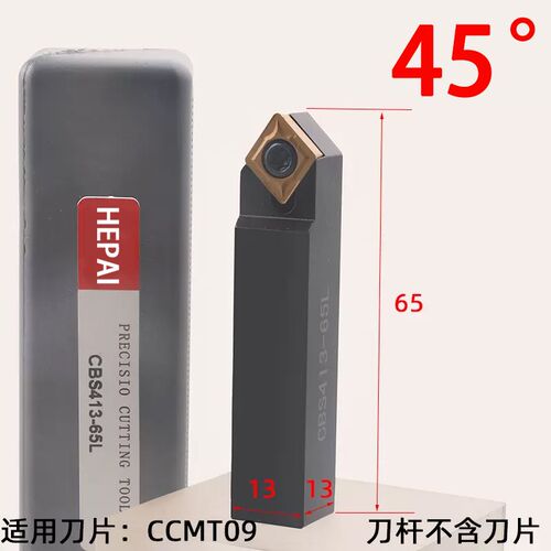 45度90度镗刀头粗镗刀杆CBS408/410/416/419/908/910/913/916/919