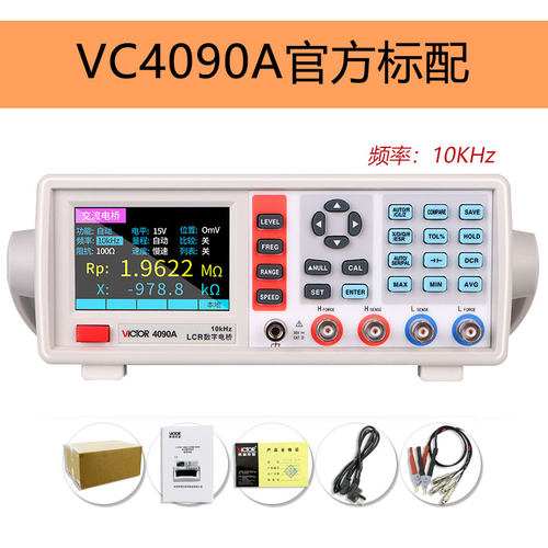 新款数字电桥高精度万用电表电阻电感电容表元器件测量LCR测试仪V