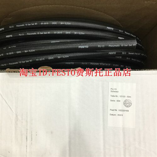 FESTO费斯托塑料气管 PU-9-SW 12134 PU-13-SW 12133全新原装正品