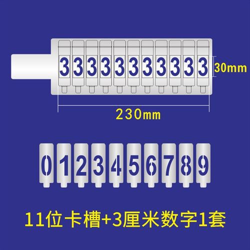 3厘米可更换数字字母牌镂空金属手持铁架 喷漆字空心数字编码模具