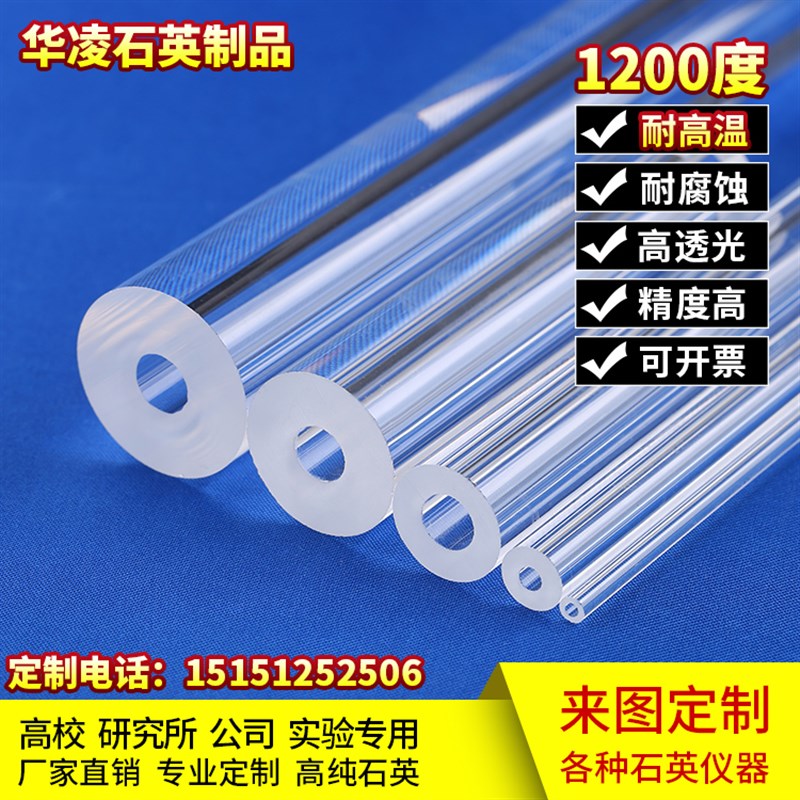 高压锅炉b液位计水位计用透明石英玻璃管厚壁特殊规格石英管耐高