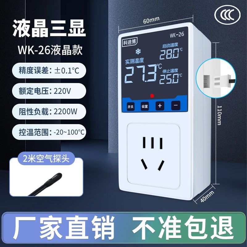 温控器智能数显全自动恒温电子温控开关鱼缸锅炉温度控制器带探头,个性定制/设计服务/DIY,明信片定制,淘宝优惠券,粉丝福利购,淘宝优惠卷