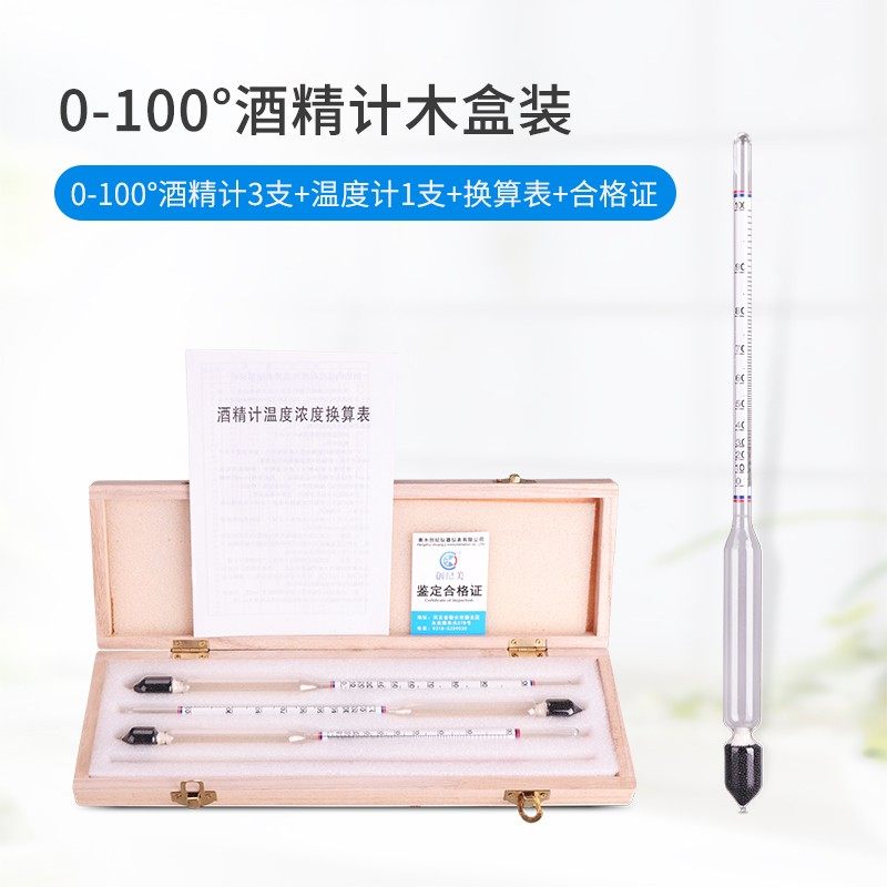 酒精计酒度计酒精浓度测试仪0-100度白酒度数测量高精度温度家用,搬运/仓储/物流设备,机械式停车设备（立体停车库）,淘宝优惠券,粉丝福利购,淘宝优惠卷