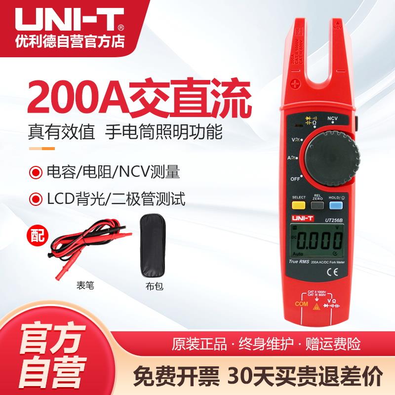 优利德UT256B数字叉型表
