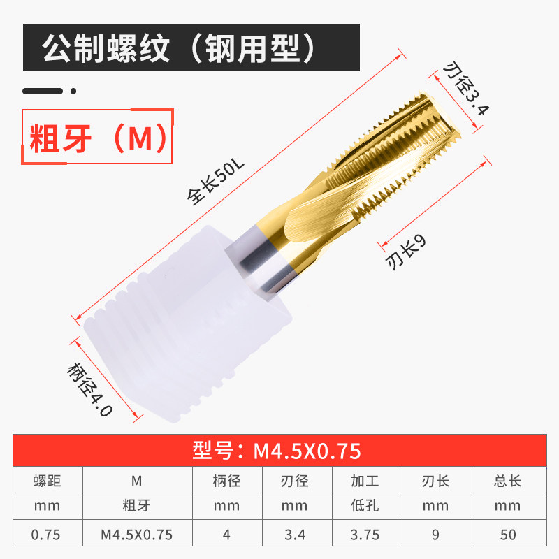 60度钨钢螺纹铣刀CNC加工中心整体合金公制全齿铣牙刀M6 8 10