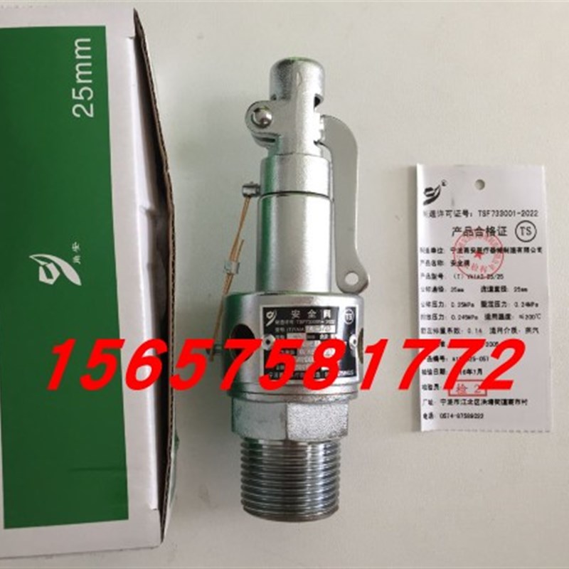 宁波甬安YA28X6T/20  25灭菌器全启式安全阀消毒锅配件0U.25/20 2