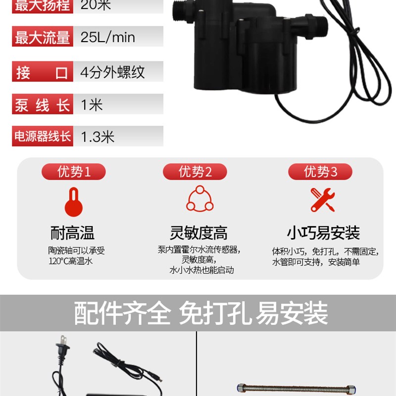 24v自来水压器家用小型全自动静音太阳能热水器压泵加压水泵