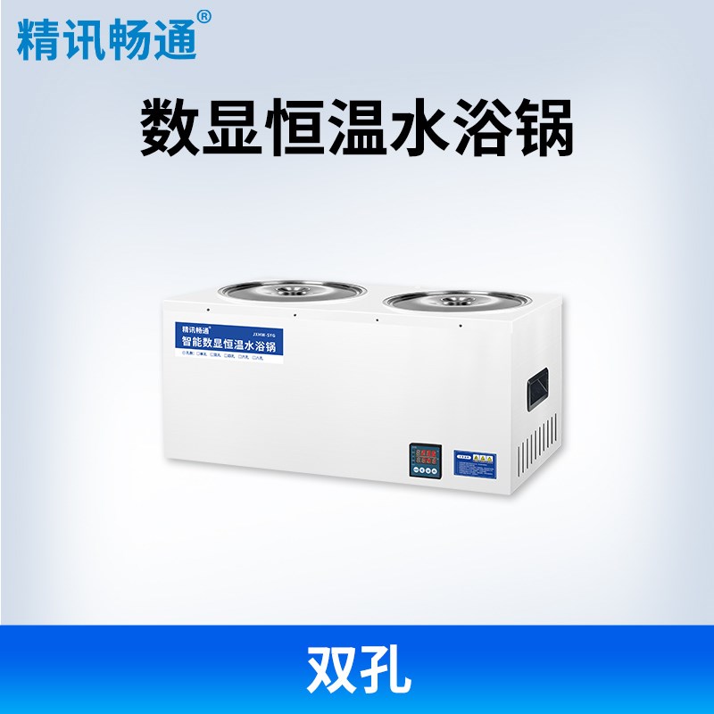实验室水浴锅单孔360水浴循环加G热化工印染不锈钢循环水浴箱
