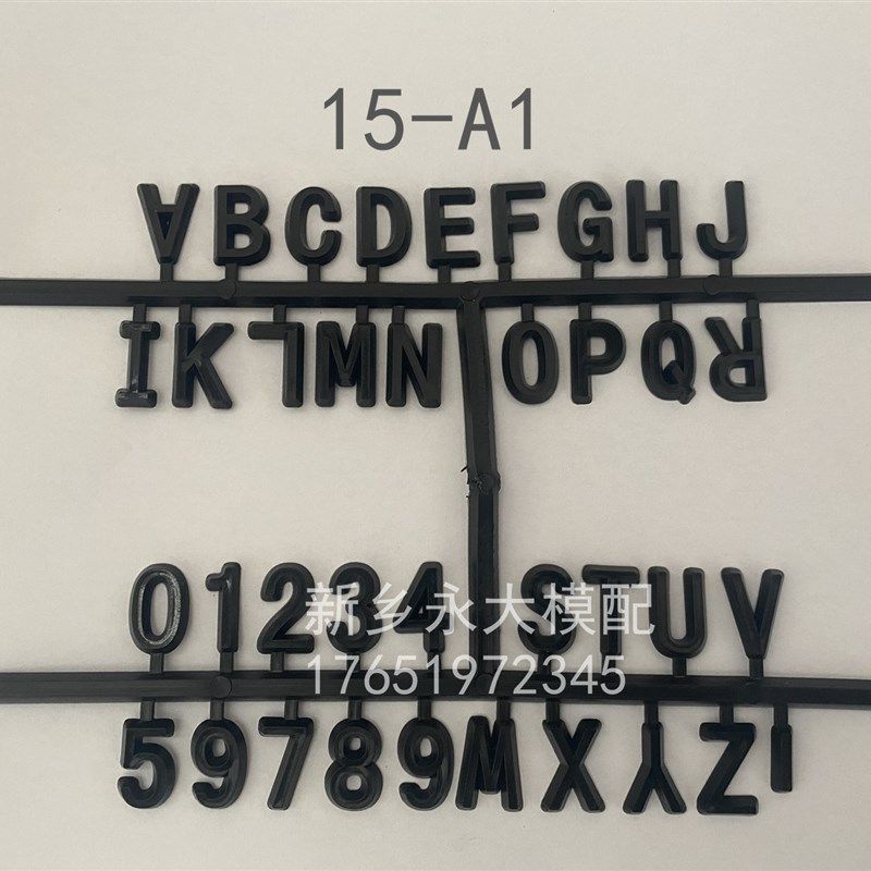 15-A1铸造模具塑料字数字字母木模消失模木型字字标字码泡沫模