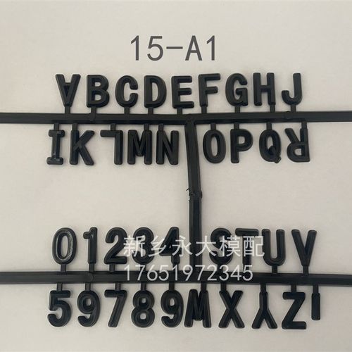 15-A1铸造模具塑料字数字字母木模消失模木型字字标字码泡沫模