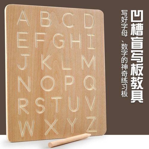 跨境木制儿童字母数字双面书写板蒙式教具榉木凹槽写字板练字模板