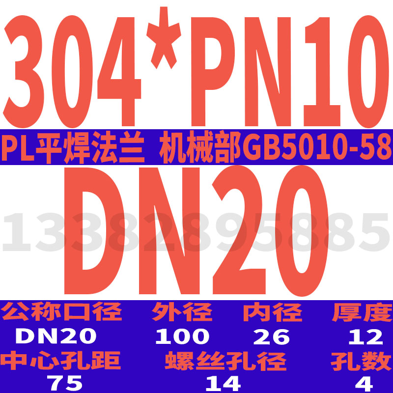 不锈钢法兰片30h4焊接2205日标a50法兰盘dn250美标300 500平焊法