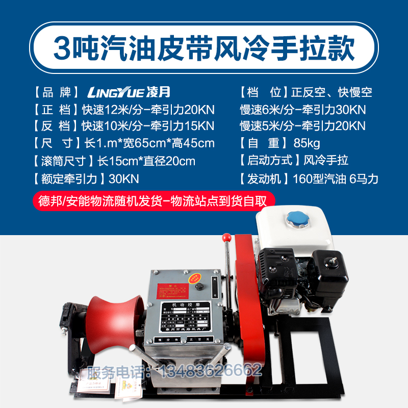 厂家机动绞磨机柴油绞磨机电动3TC电缆牵引器3吨5吨8吨卷扬机拉缆