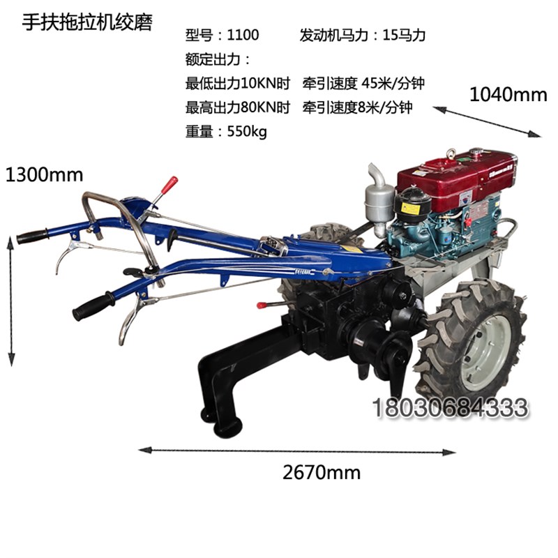 手扶拖拉机绞磨5吨8吨手扶绞磨机双卷手扶绞磨机四轮牵引机拉线机