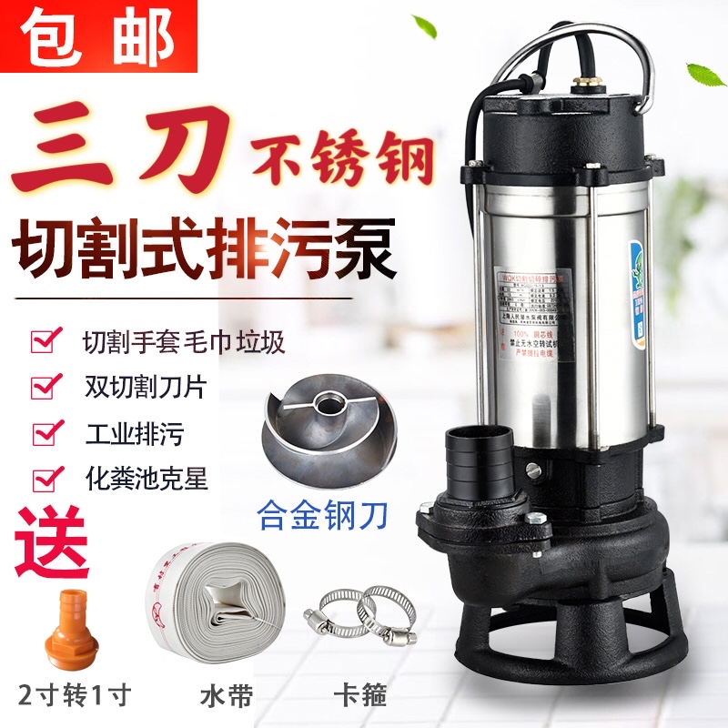 污水泵220v家用排污抽粪w泥浆养殖场小型切割式不W锈钢自吸抽水