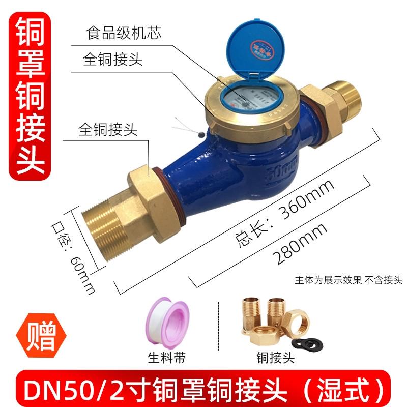 水表家用止回阀器宁波自来水4分立式机械dn50螺纹防空转配件大全*