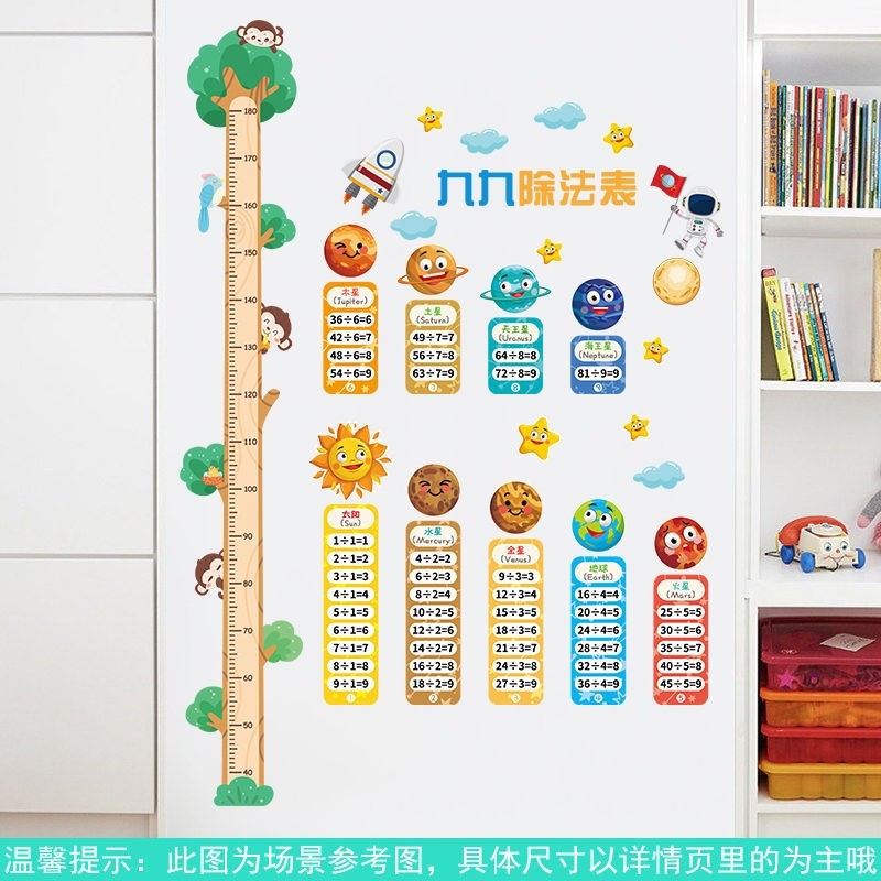 卡通量身高贴纸儿童墙上装饰画宝宝测量身高墙贴纸尺房间壁纸自粘,工业油品/胶粘/化学/实验室用品,实验室漏斗,淘宝优惠券,粉丝福利购,淘宝优惠卷