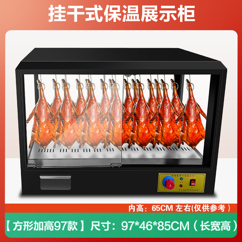 脆皮五花b肉保温展示柜挂鸭柜烤鸭烧腊保温柜恒温保温箱加热柜台,个性定制/设计服务/DIY,明信片定制,淘宝优惠券,粉丝福利购,淘宝优惠卷