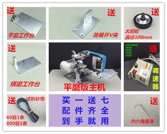 刀客精机居士S3砂带机小型立卧家用无刷沙砂带机抛光打磨定角开V