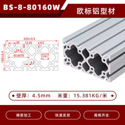 8080铝型材工作台设备机q架欧标80120铝合金80160自动化流水线搭