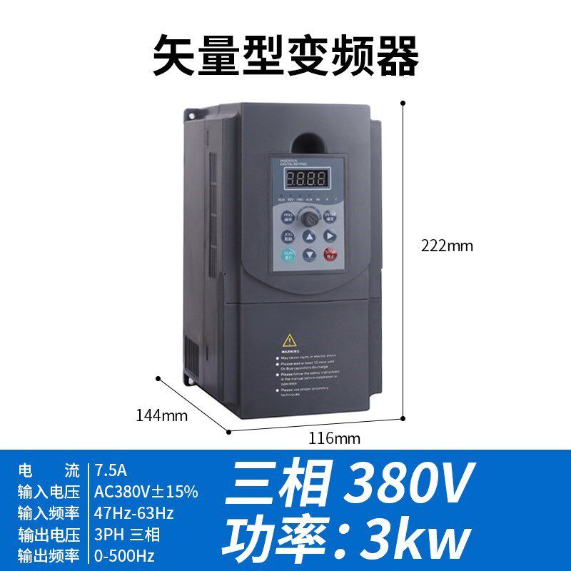 变频器1.5/2.2/5.5/7.5/11/15/22/37kw矢量三相风机水泵380v千瓦