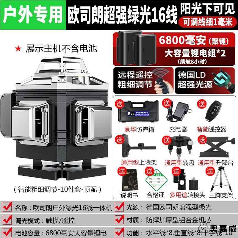 水平仪绿光12线高精度贴墙仪激光红外线强光贴地仪16线蓝光细线
